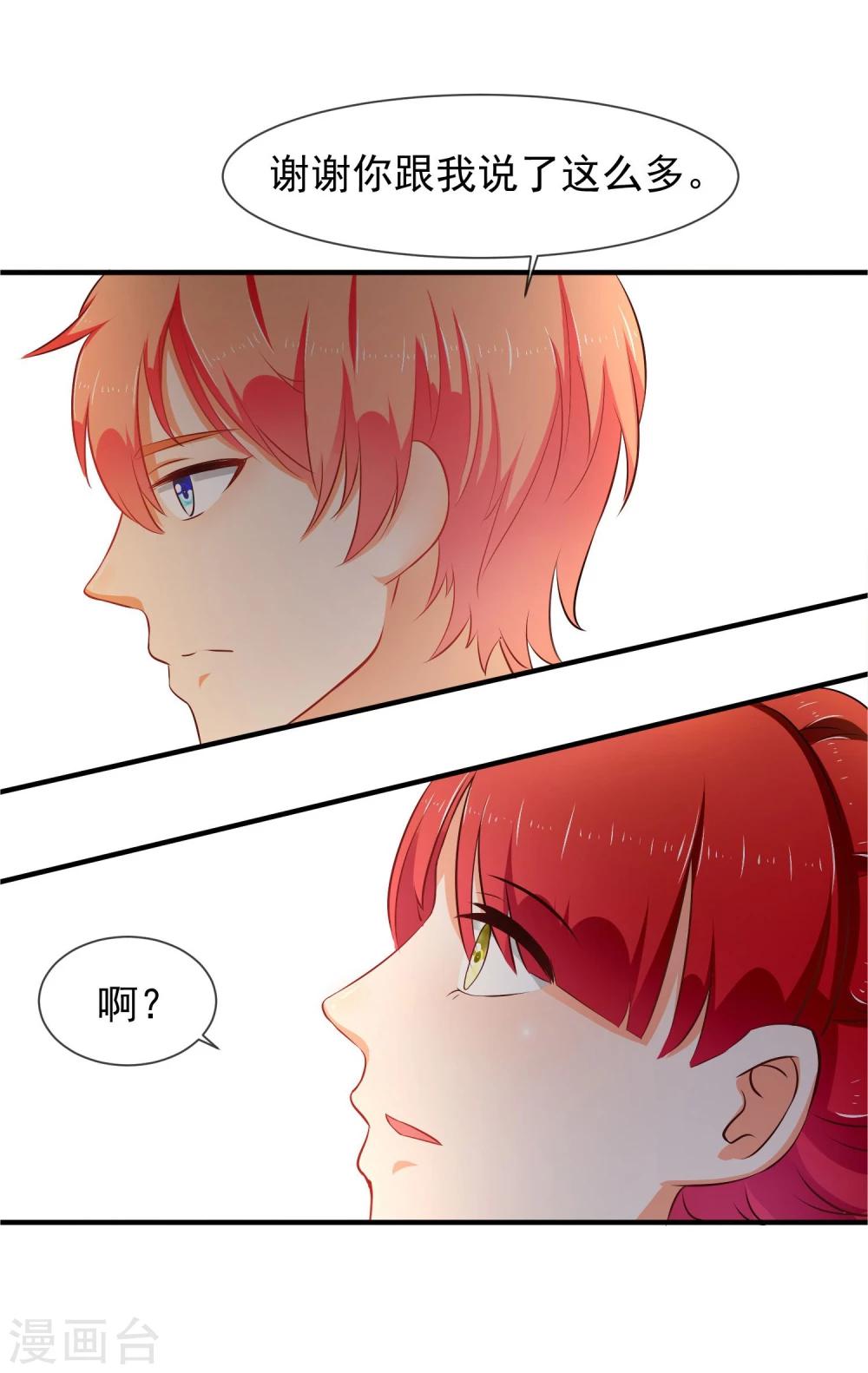 第19话 谎言被拆穿20