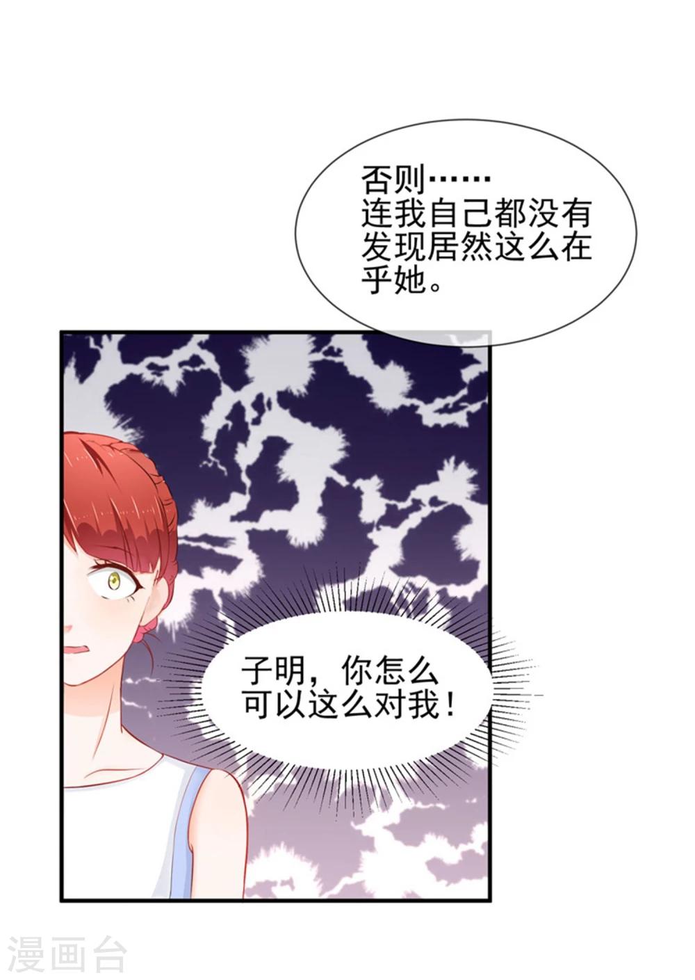 第19话 谎言被拆穿21