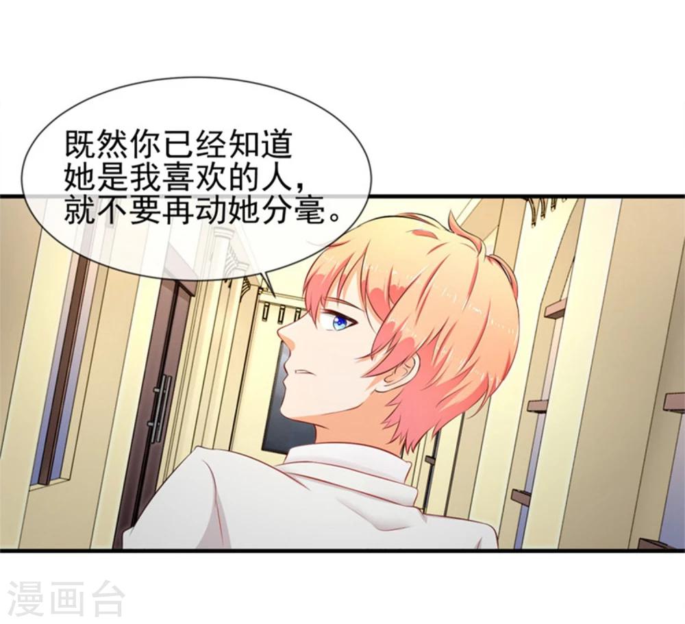 第19话 谎言被拆穿22