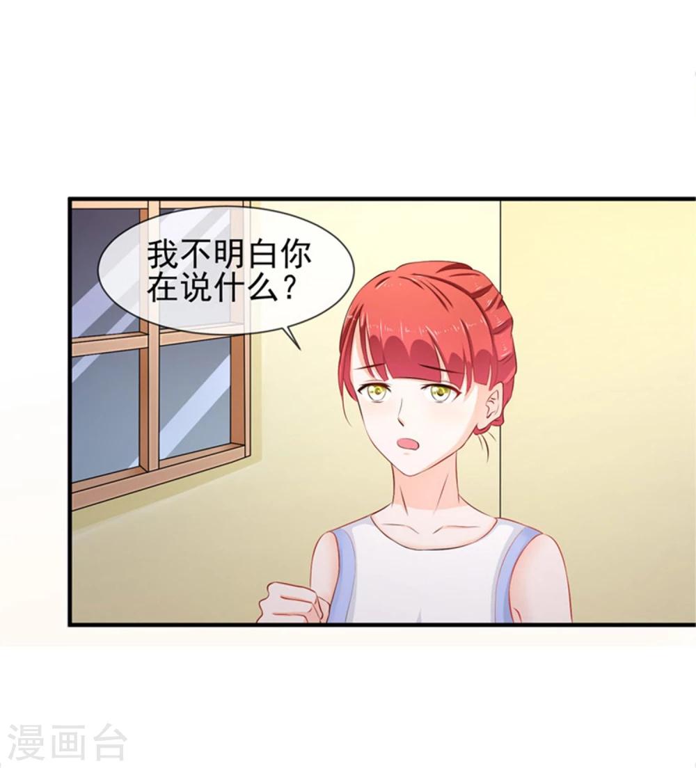 第19话 谎言被拆穿23