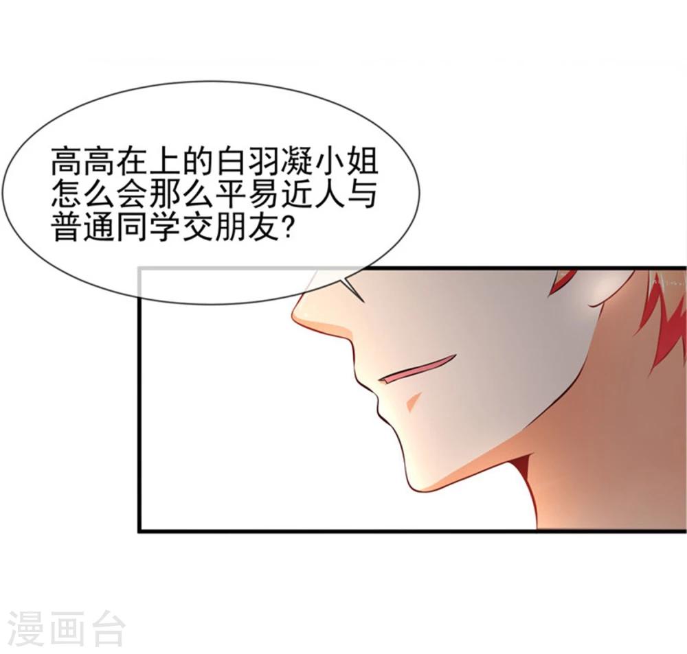 第19话 谎言被拆穿25