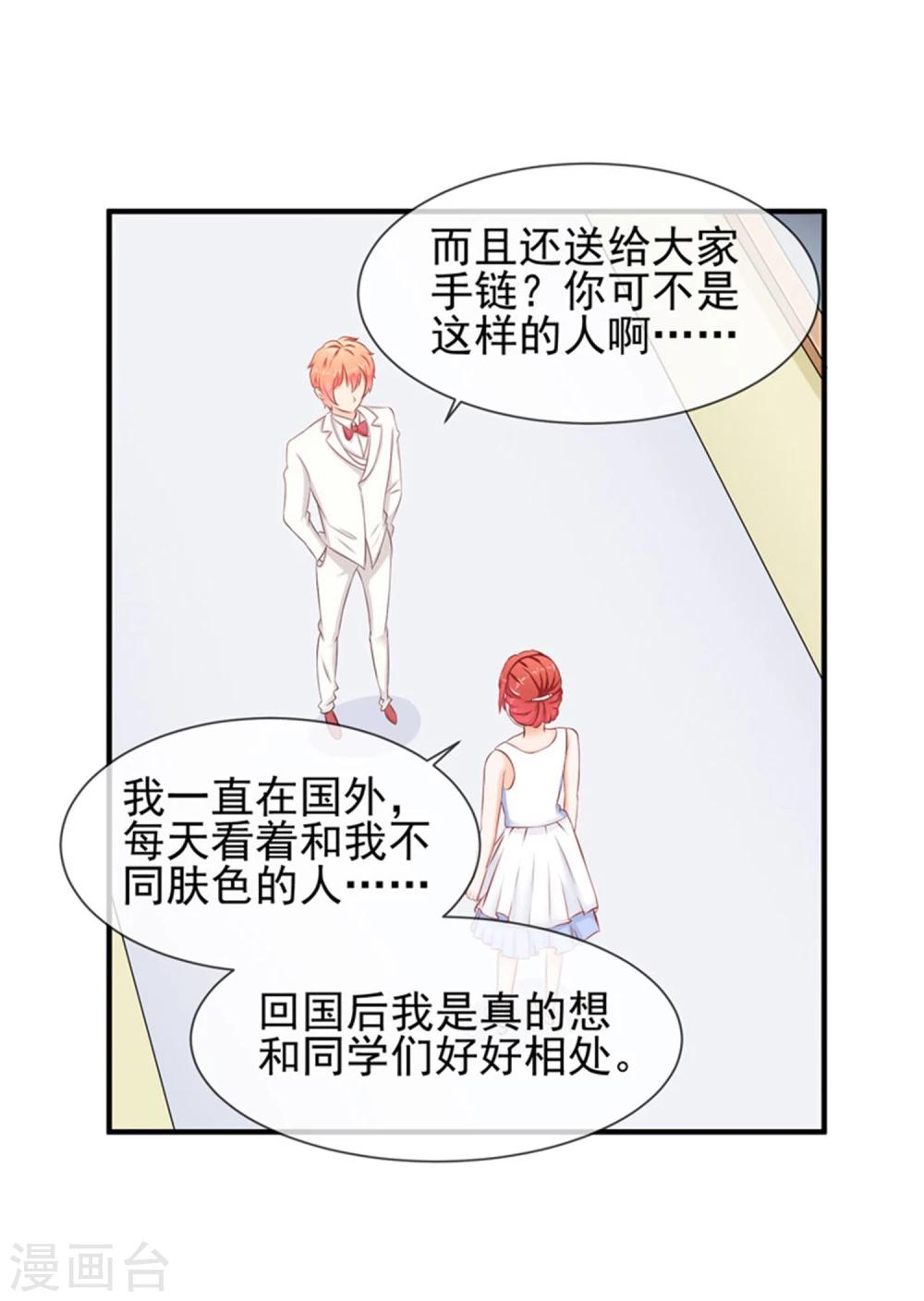 第19话 谎言被拆穿26