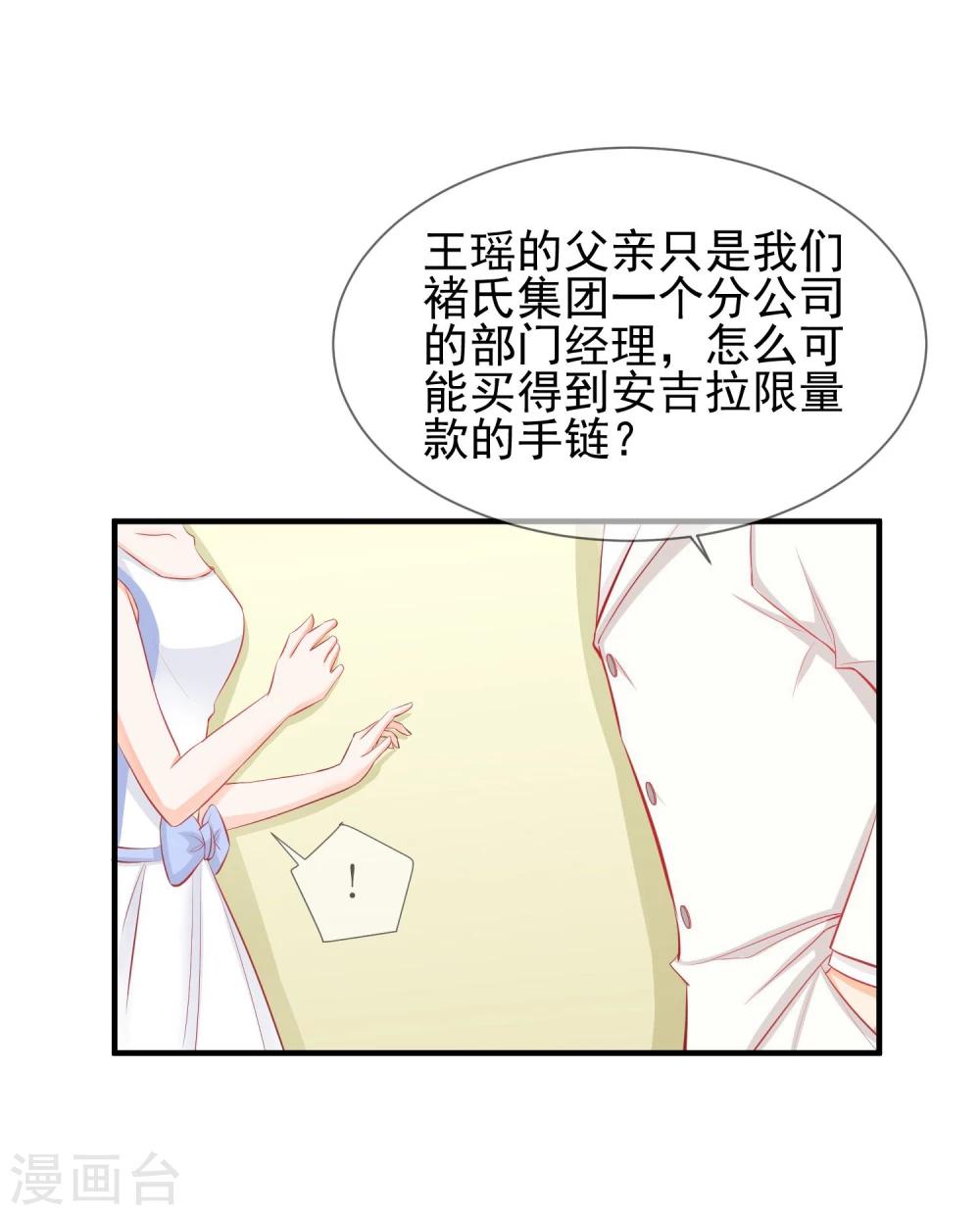 第19话 谎言被拆穿27