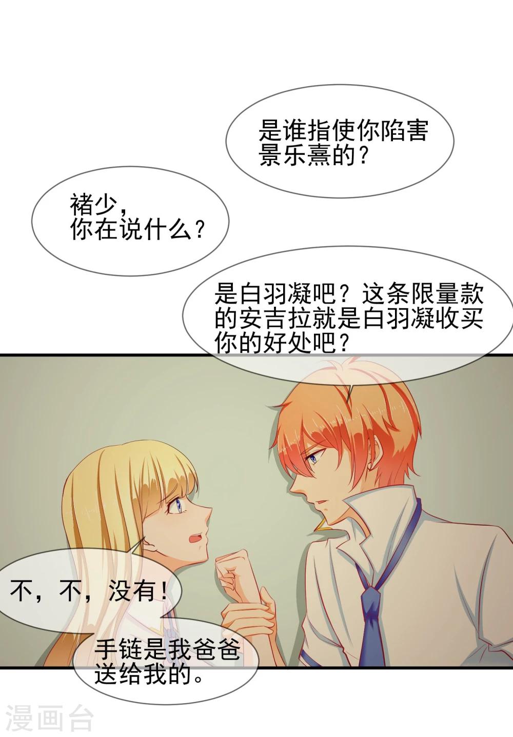 第19话 谎言被拆穿28