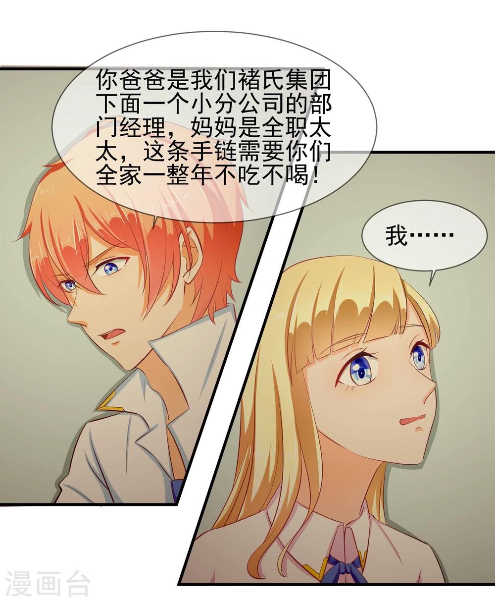 第19话 谎言被拆穿29