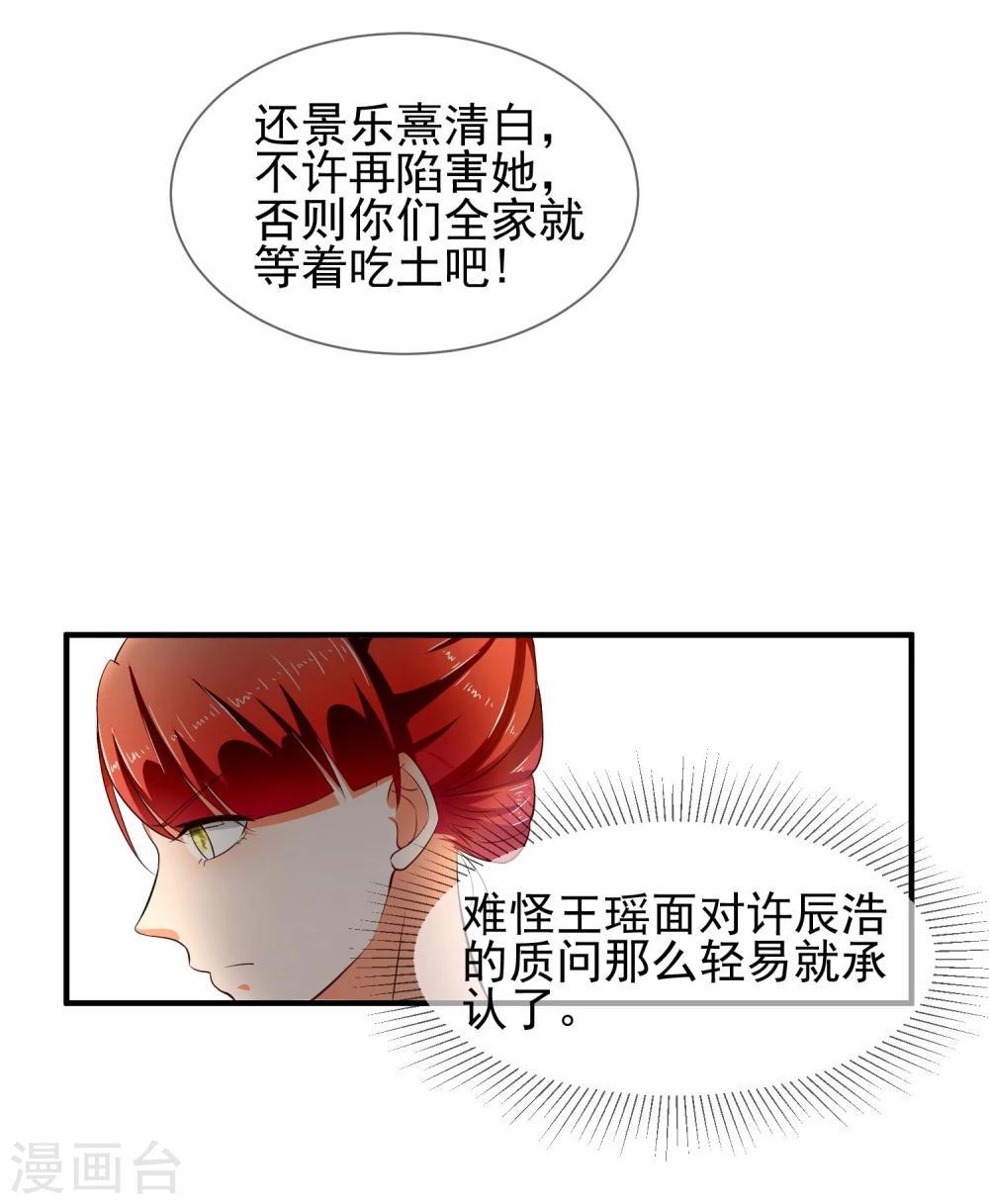 第19话 谎言被拆穿30