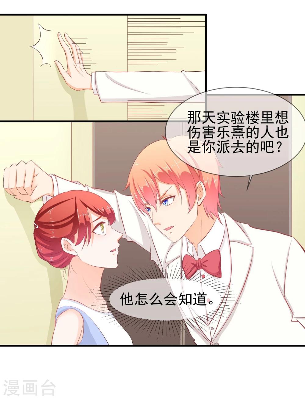 第19话 谎言被拆穿31