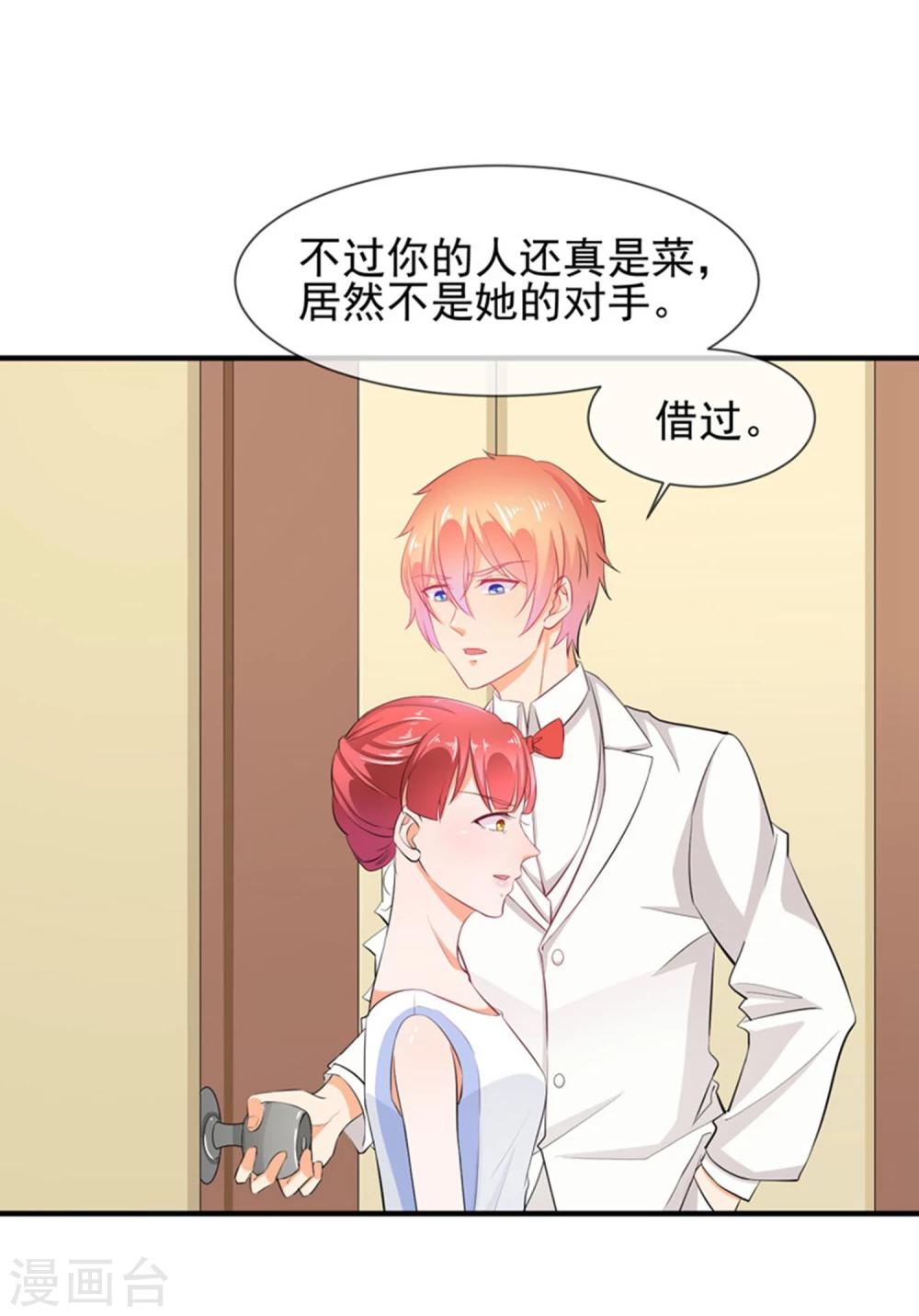 第19话 谎言被拆穿32