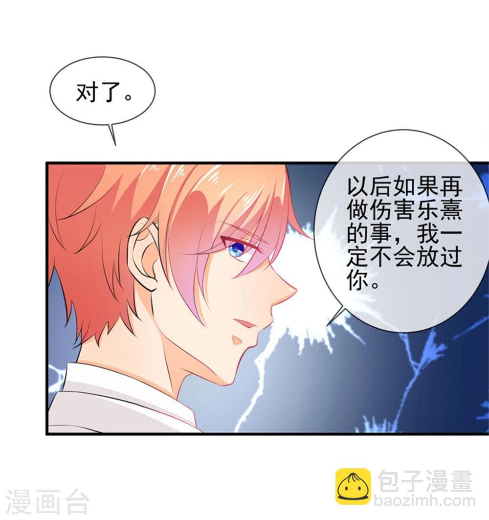 第19话 谎言被拆穿33