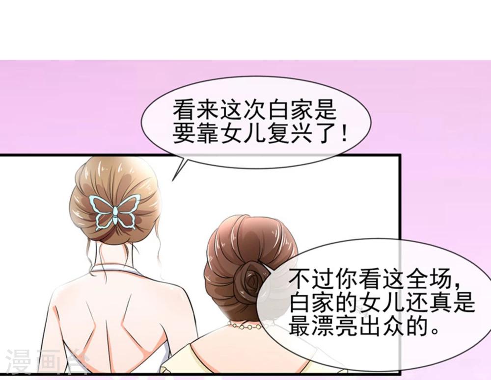 第19话 谎言被拆穿50