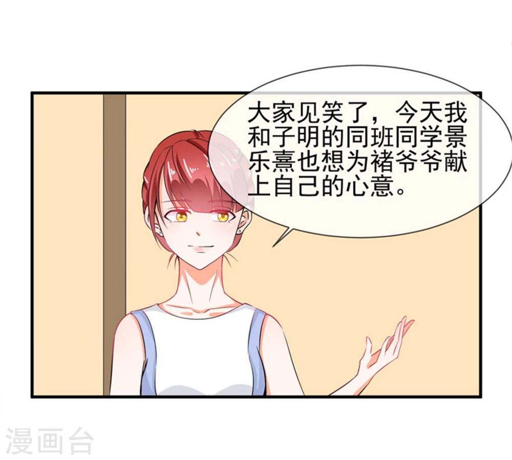 第19话 谎言被拆穿53