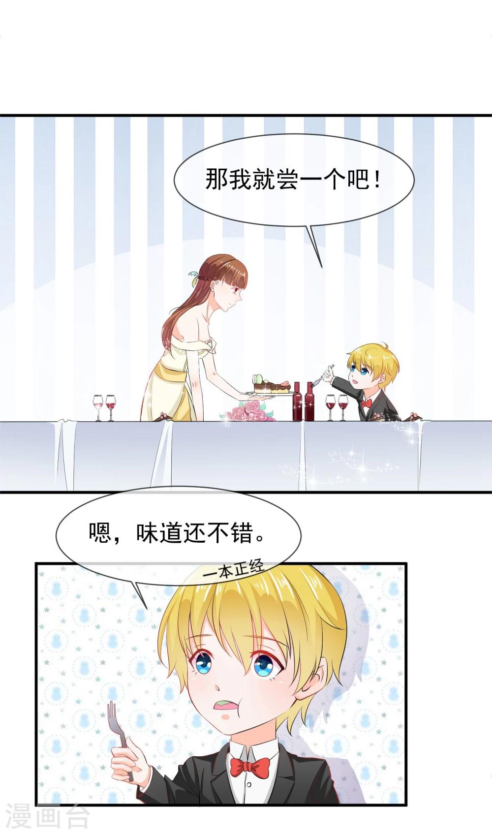 第19话 谎言被拆穿6