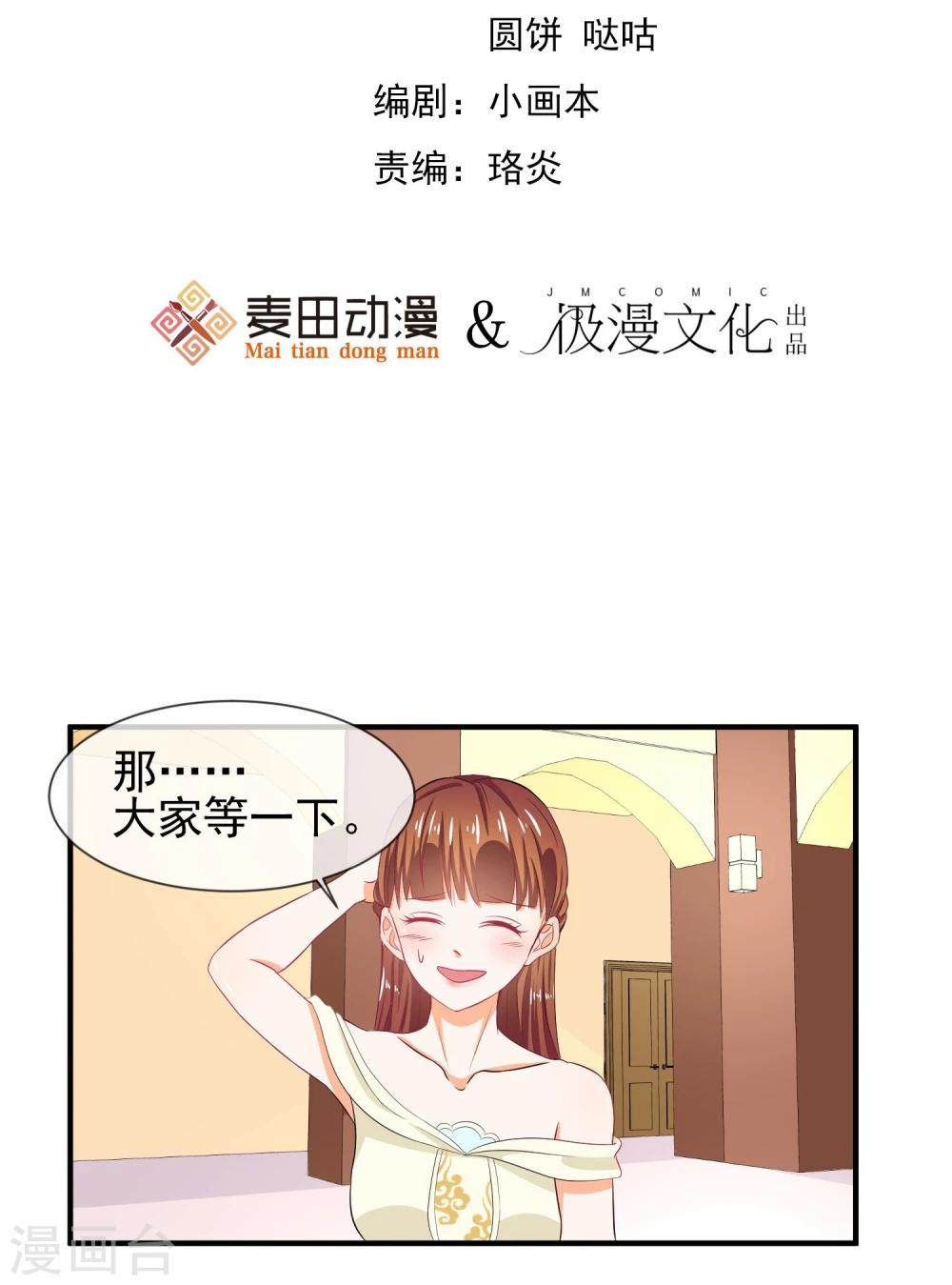 第20话 出乎意料的表演1