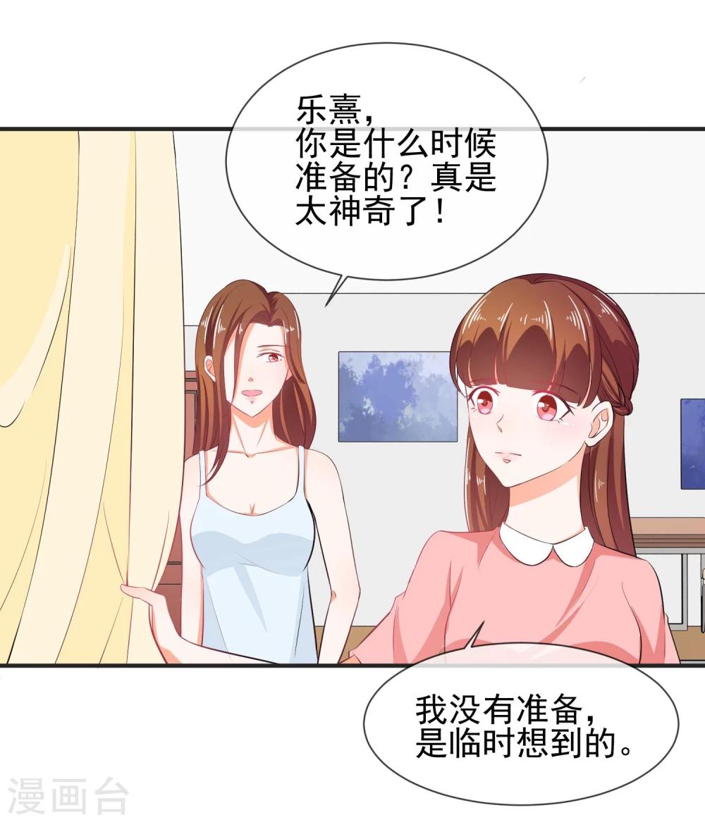 第20话 出乎意料的表演34