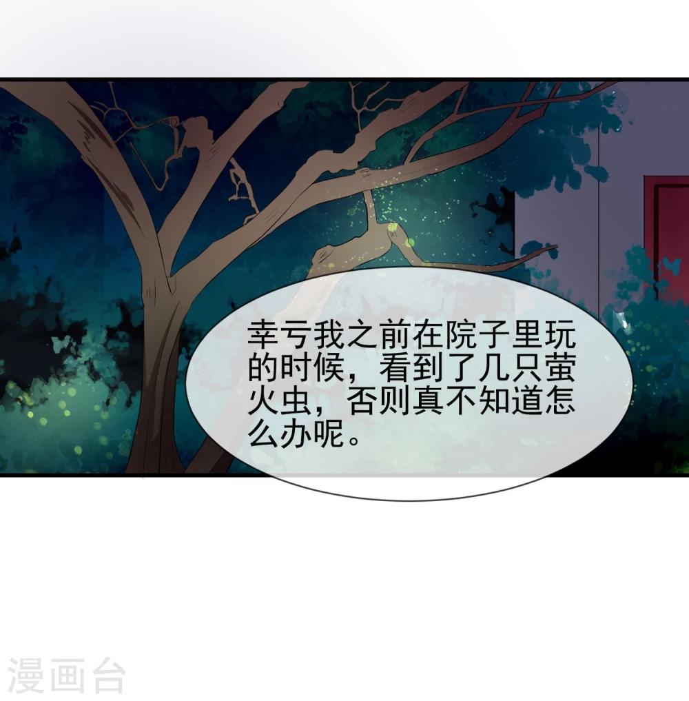 第20话 出乎意料的表演37