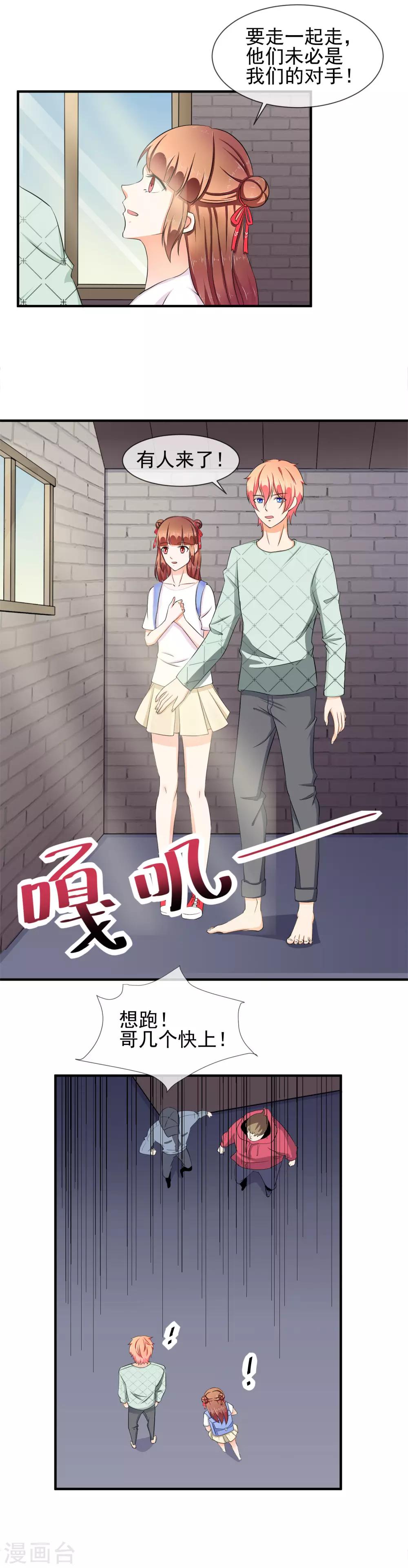 第23话 开挂的两人11