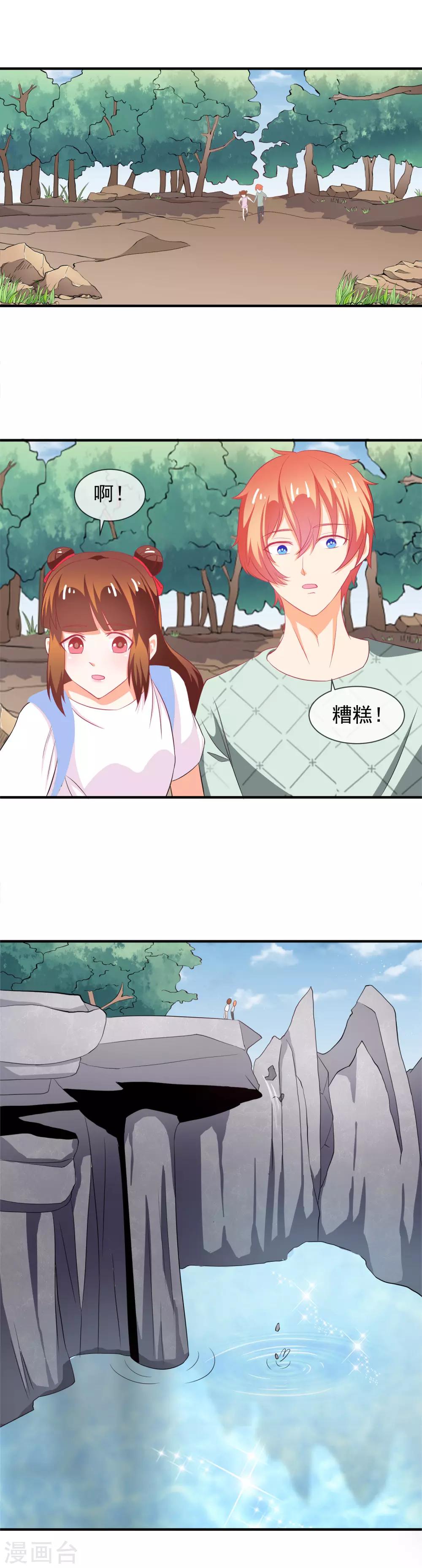 第23话 开挂的两人15