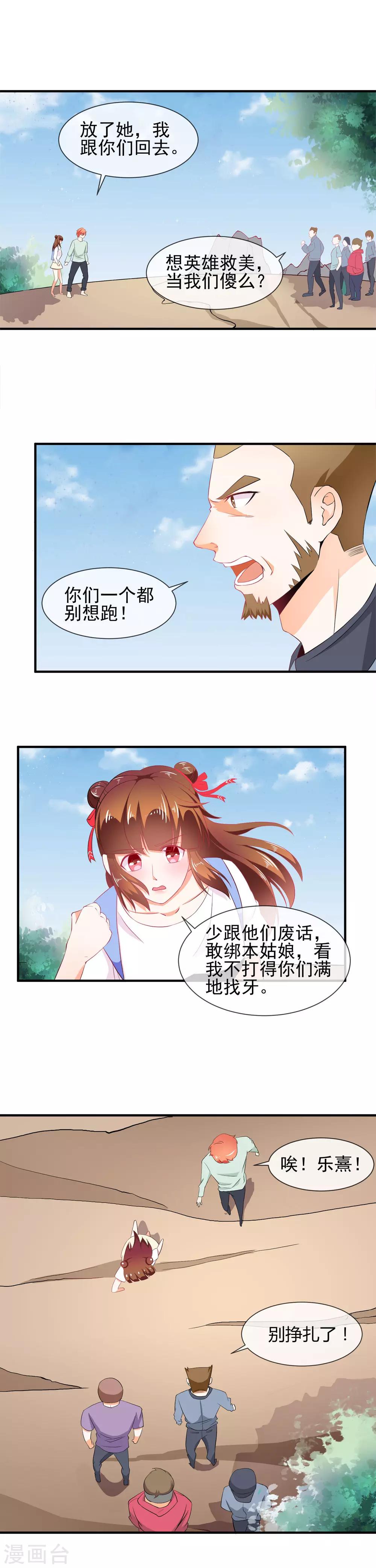 第23话 开挂的两人17