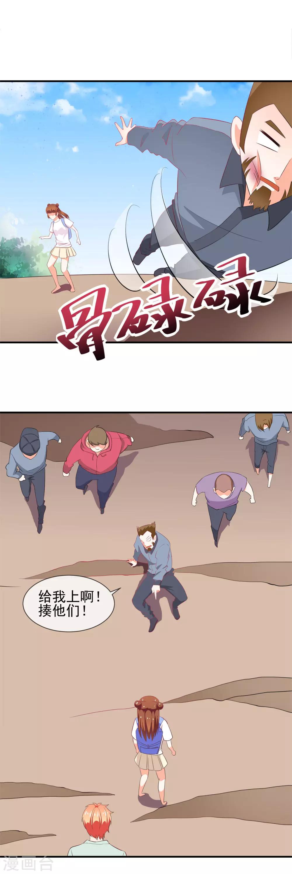 第23话 开挂的两人19