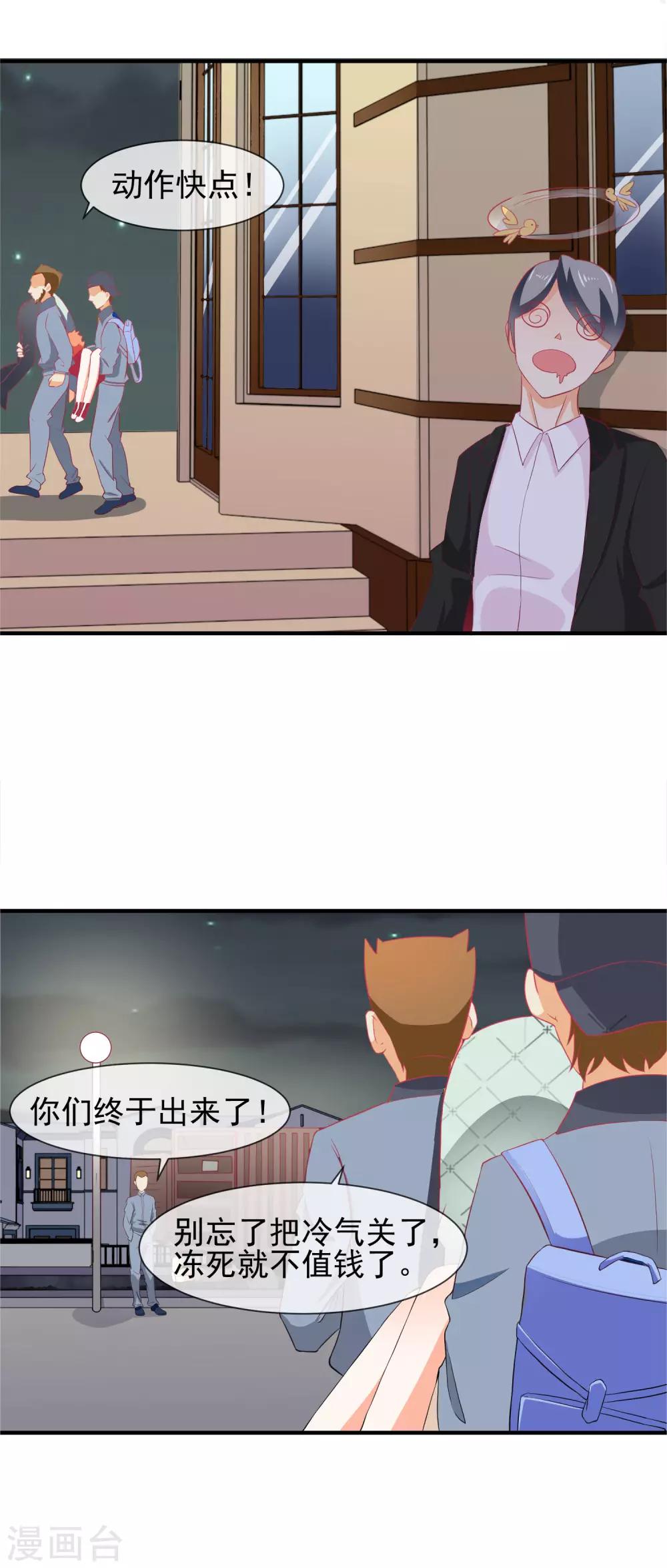 第23话 开挂的两人2