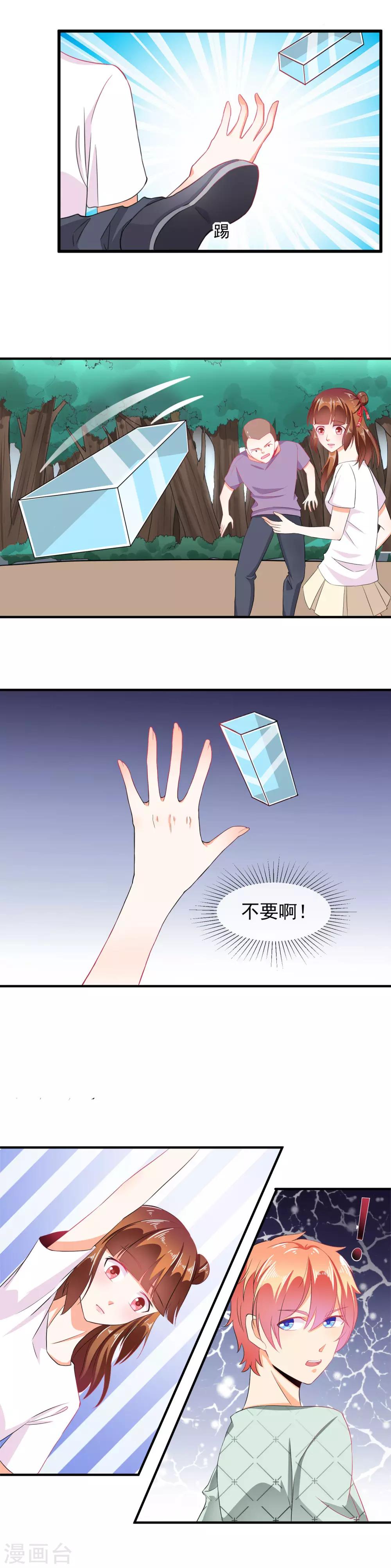 第23话 开挂的两人23