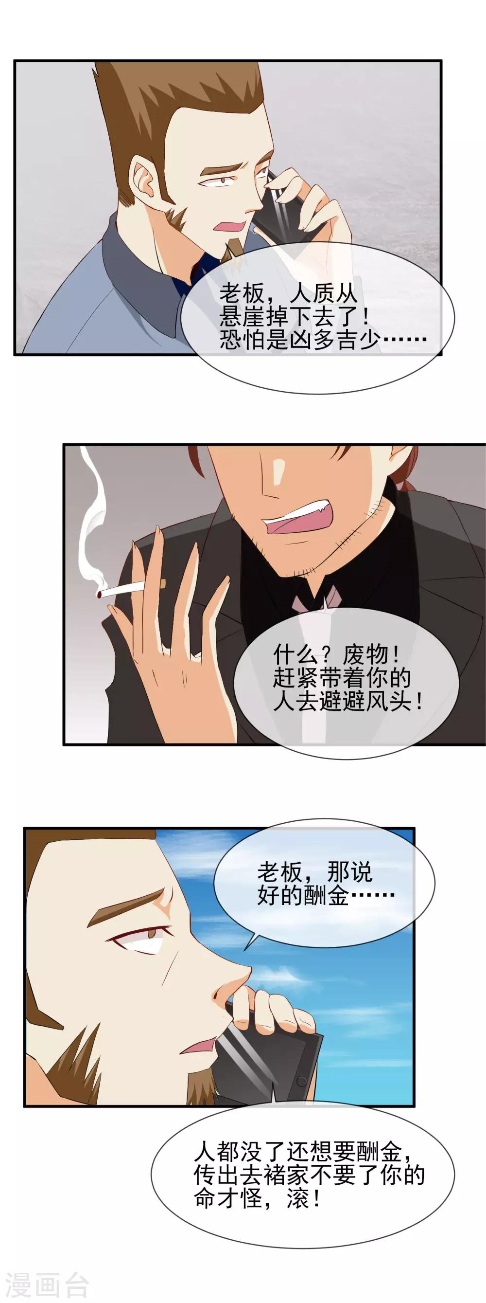 第23话 开挂的两人26