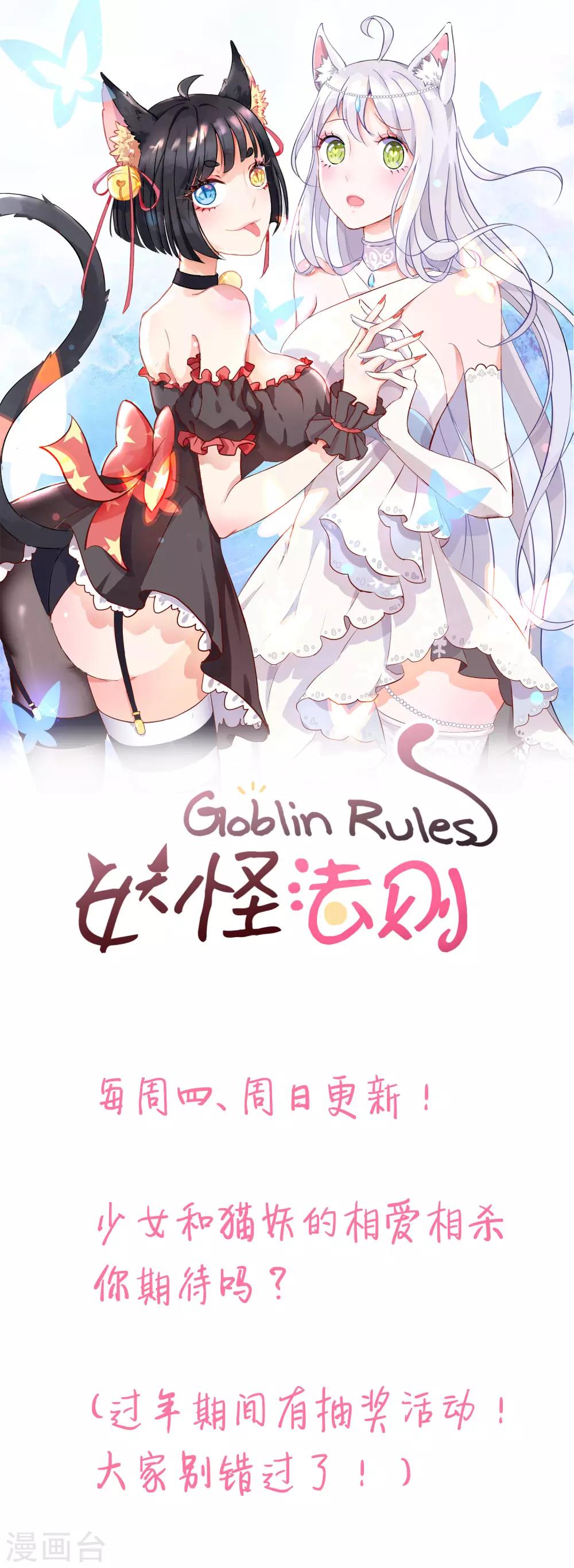 第23话 开挂的两人29