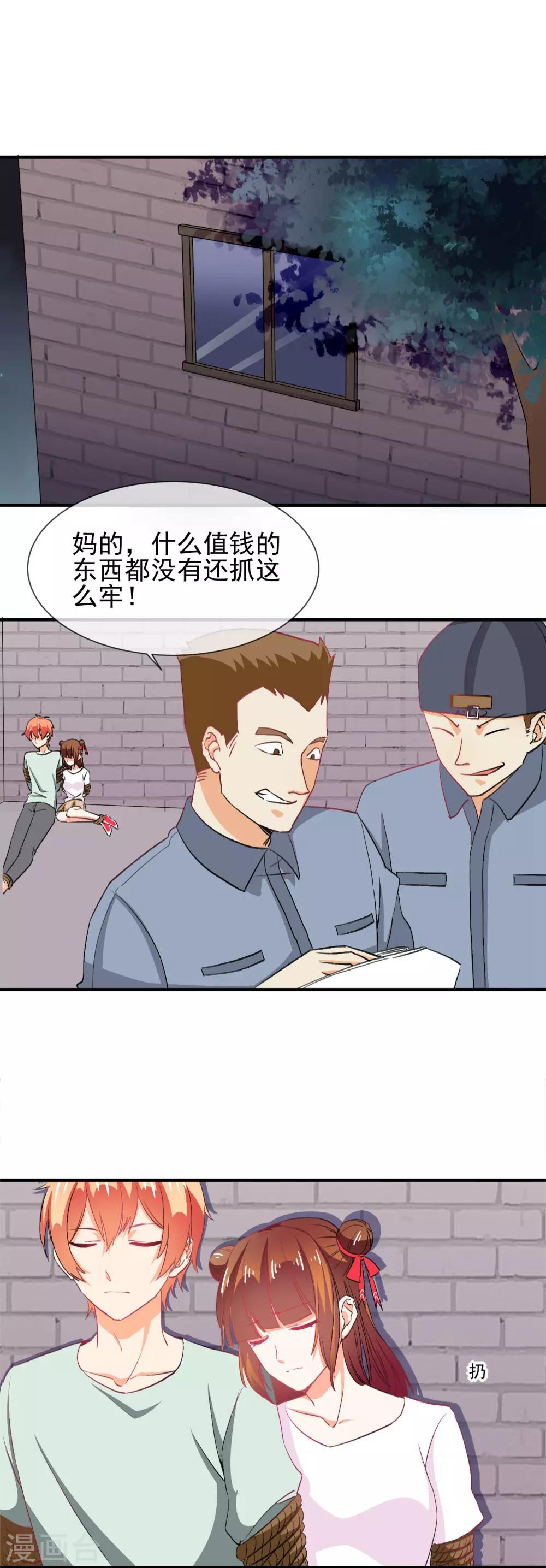 第23话 开挂的两人3
