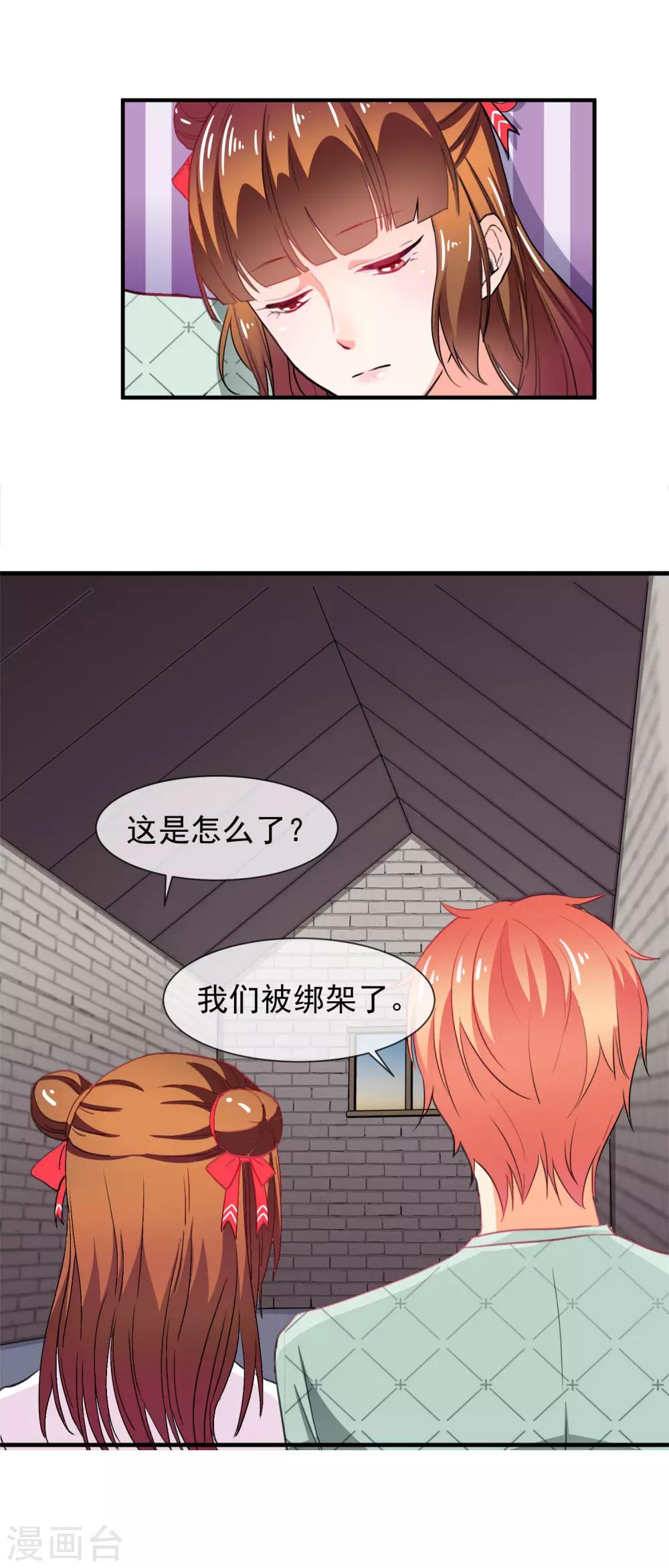 第23话 开挂的两人6
