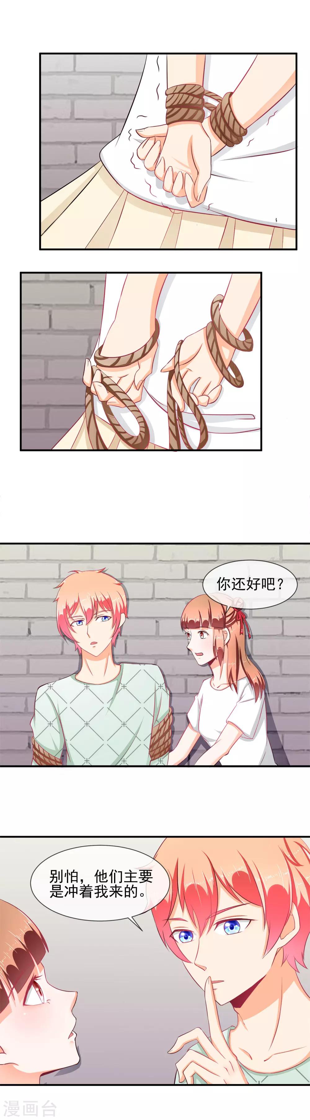 第23话 开挂的两人7