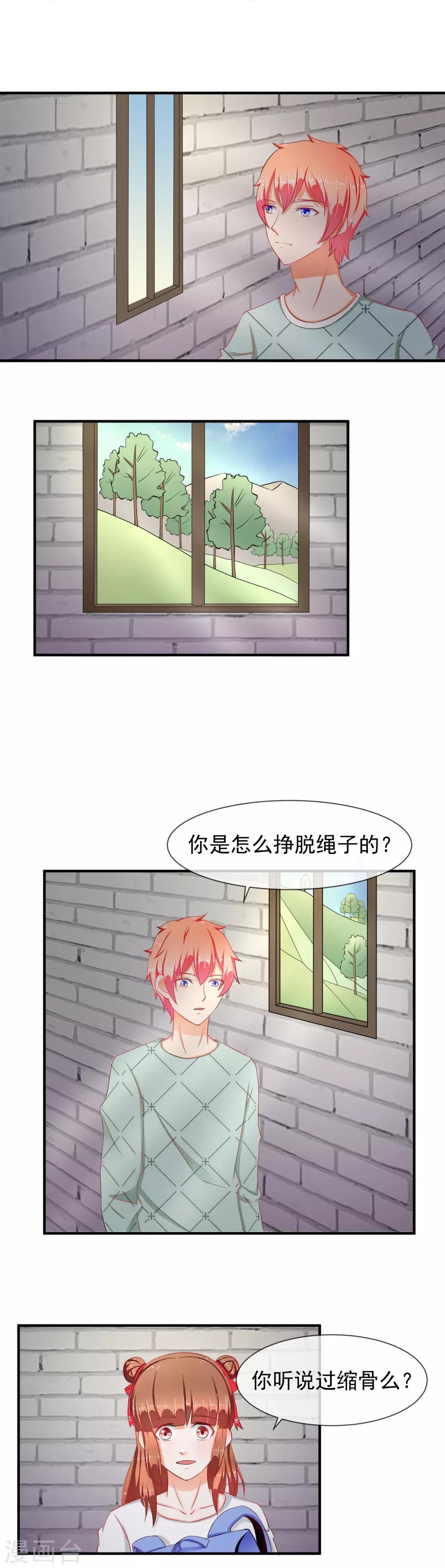 第23话 开挂的两人9