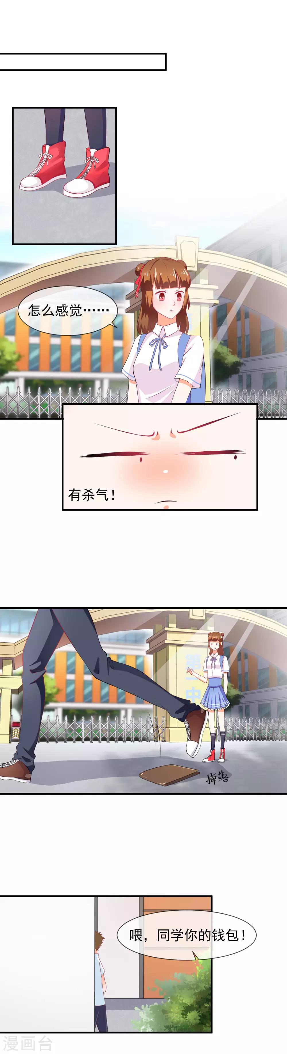第25话 散布谣言17