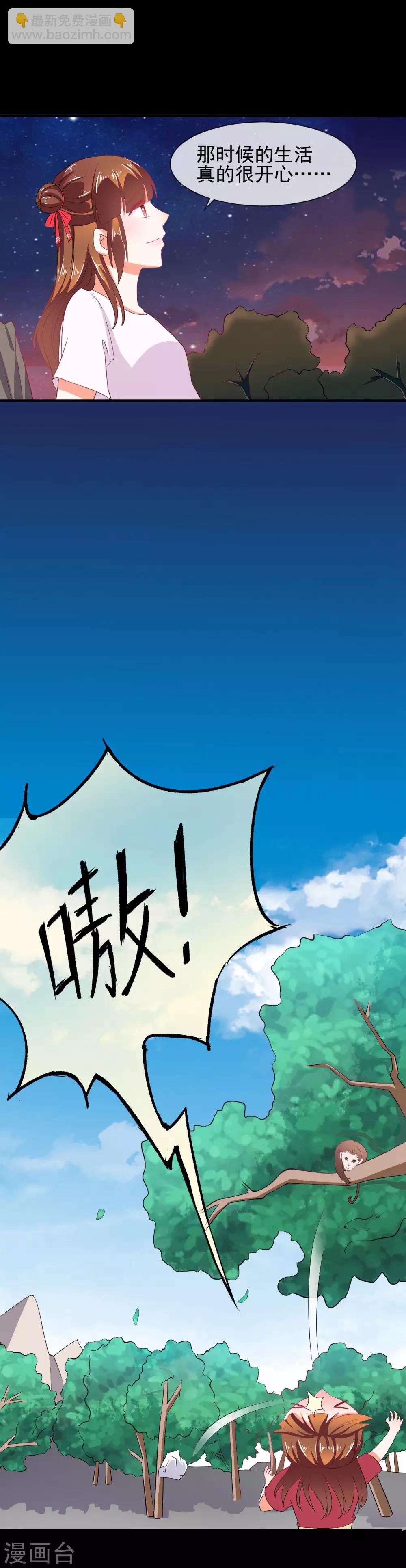 第25话 散布谣言5