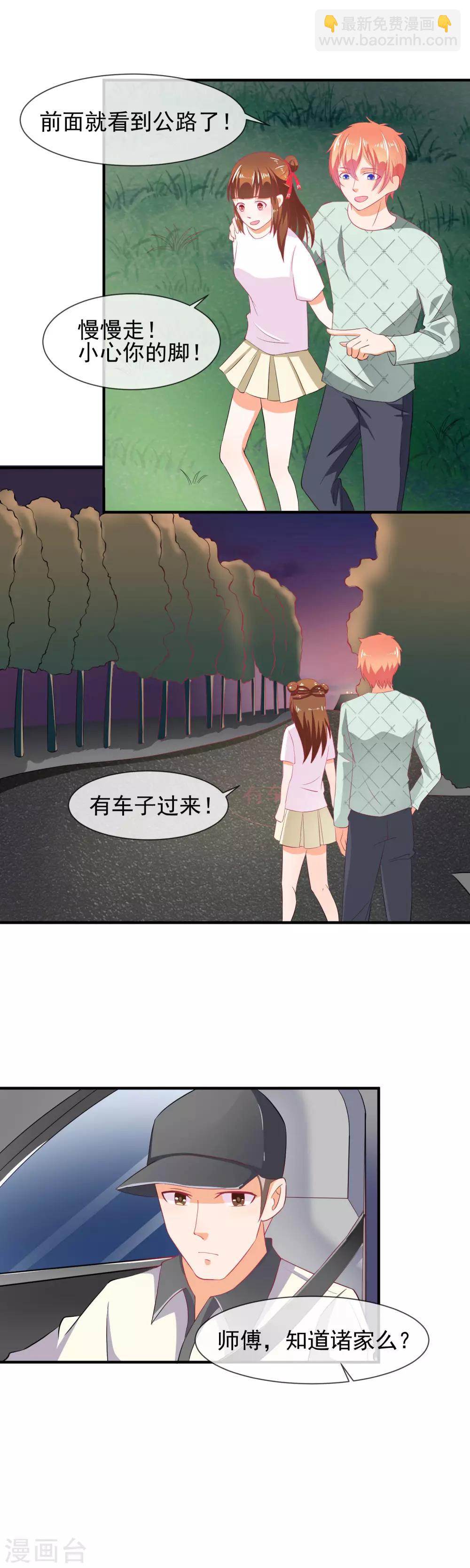 第25话 散布谣言9