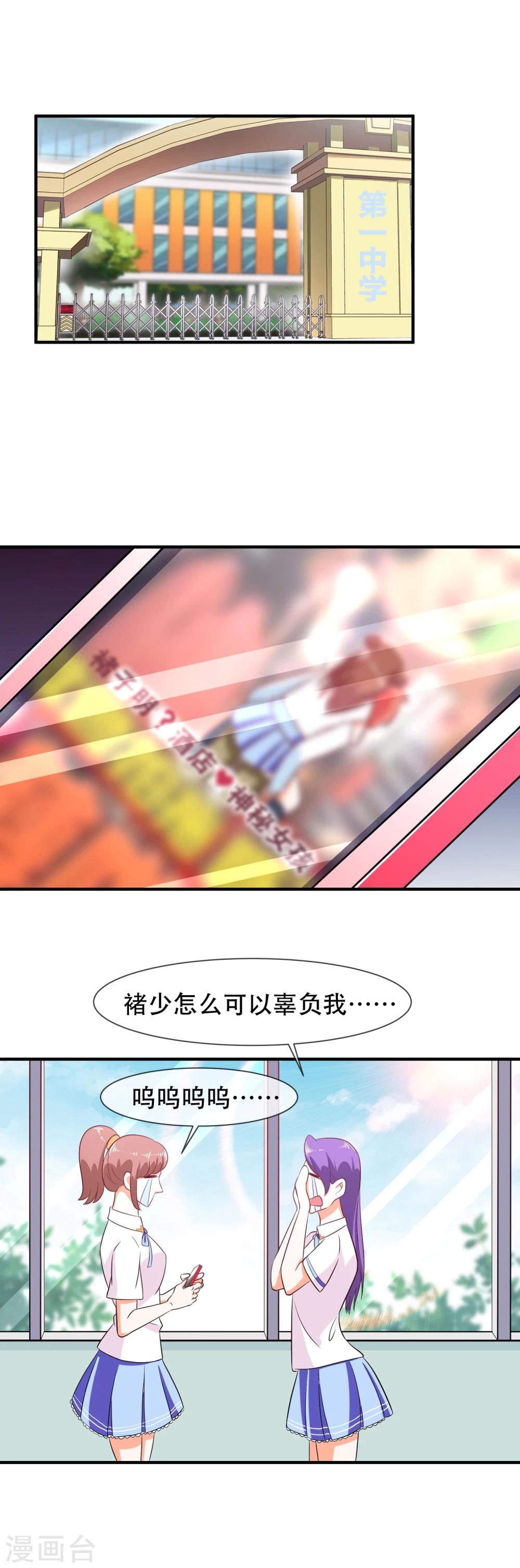 第32话 恶人有恶报1