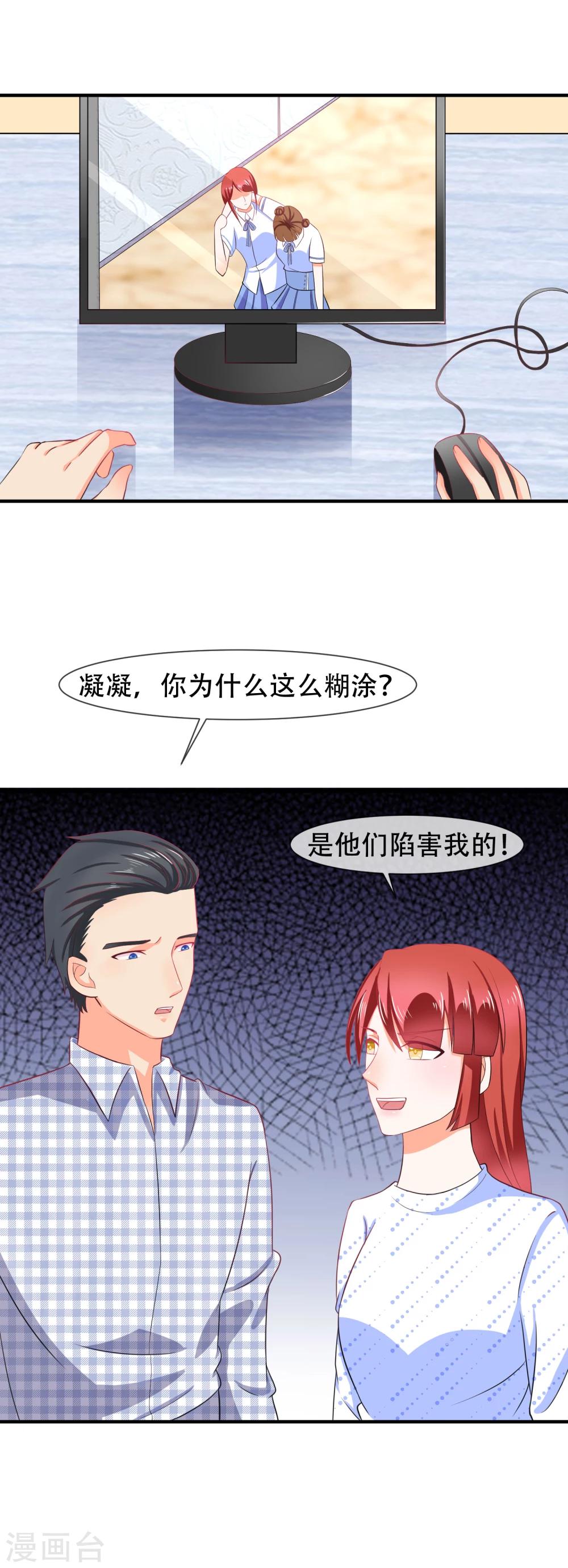 第32话 恶人有恶报16