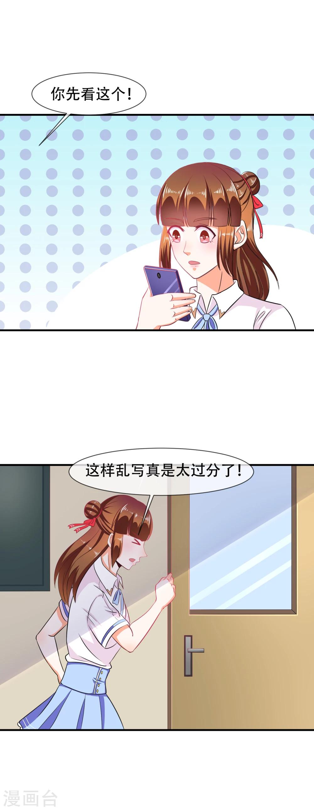 第32话 恶人有恶报5