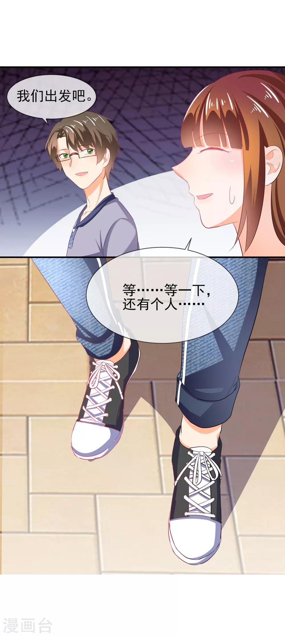 第35话 插足的第三者12