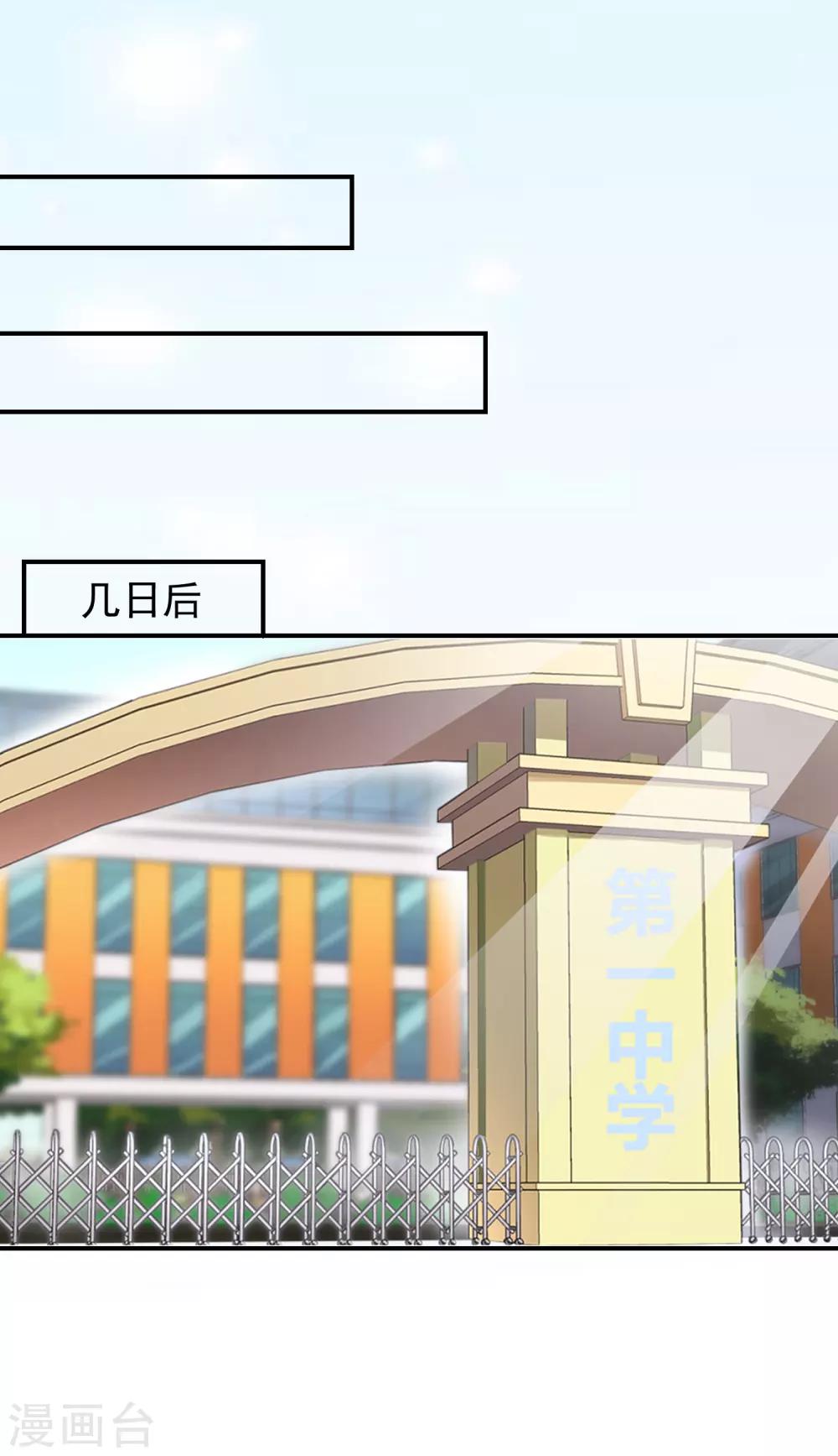 第35话 插足的第三者4