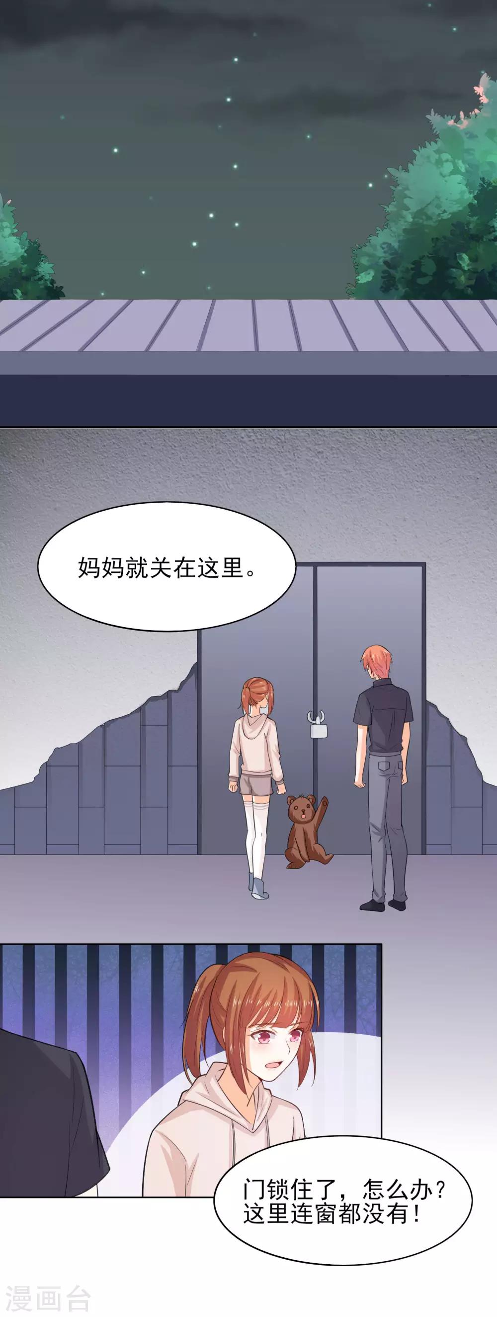 第40话 装逼失败12