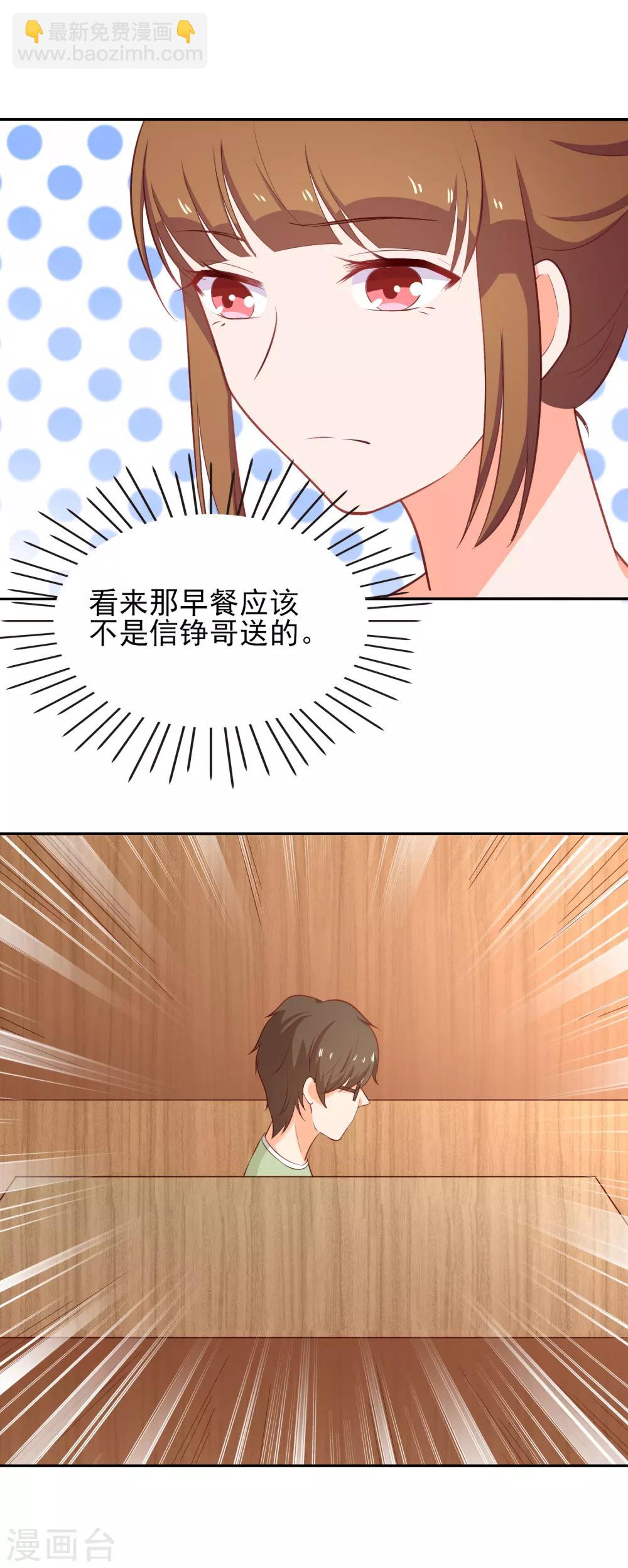 第43话 妒忌之心17