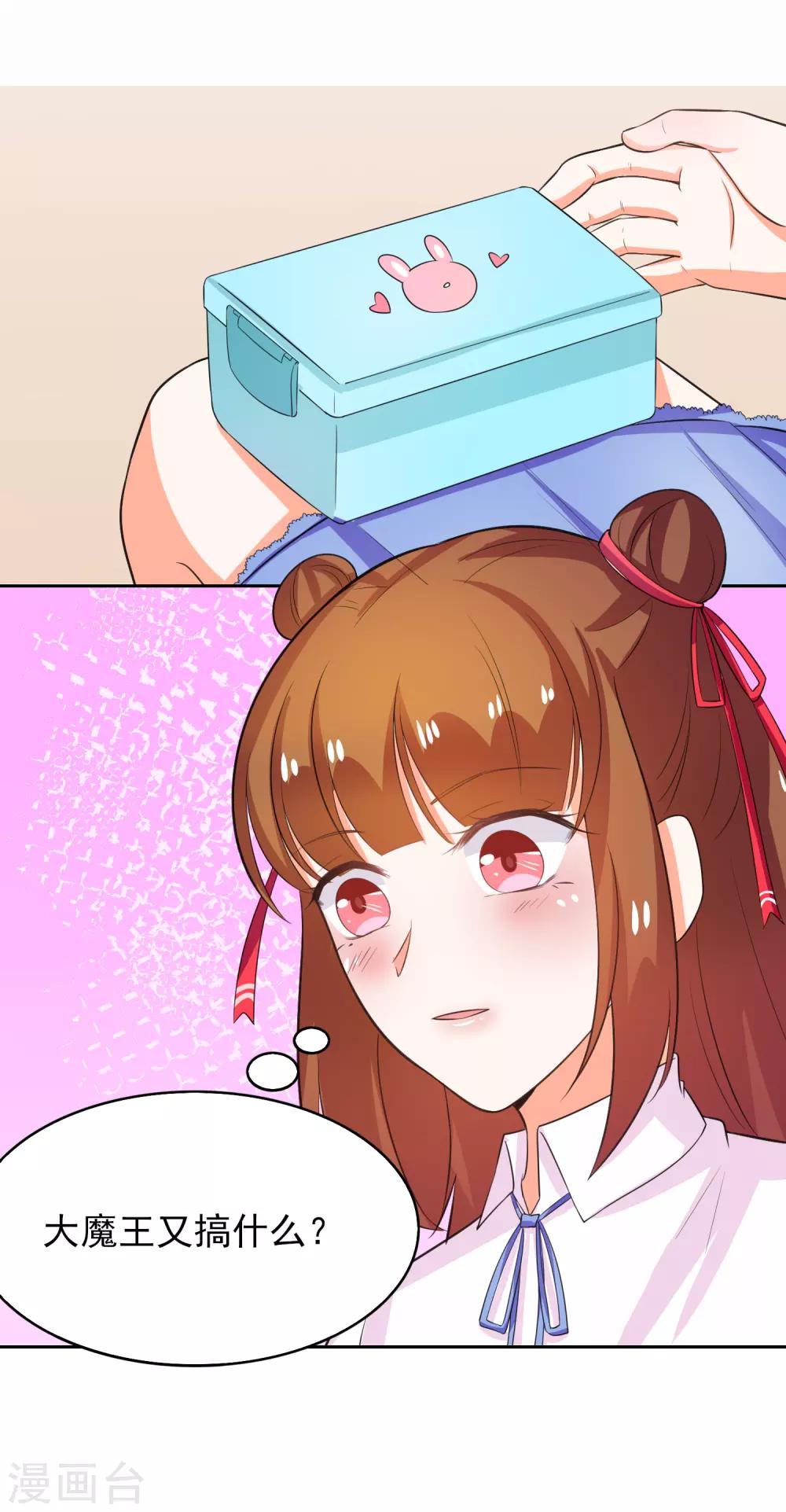 第43话 妒忌之心2