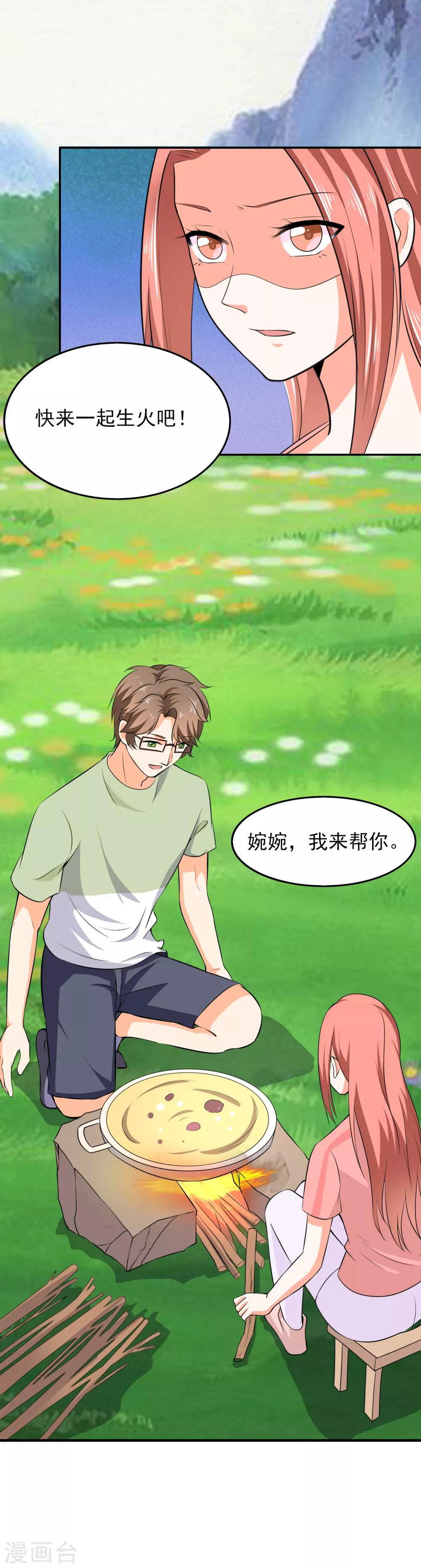 第43话 妒忌之心21