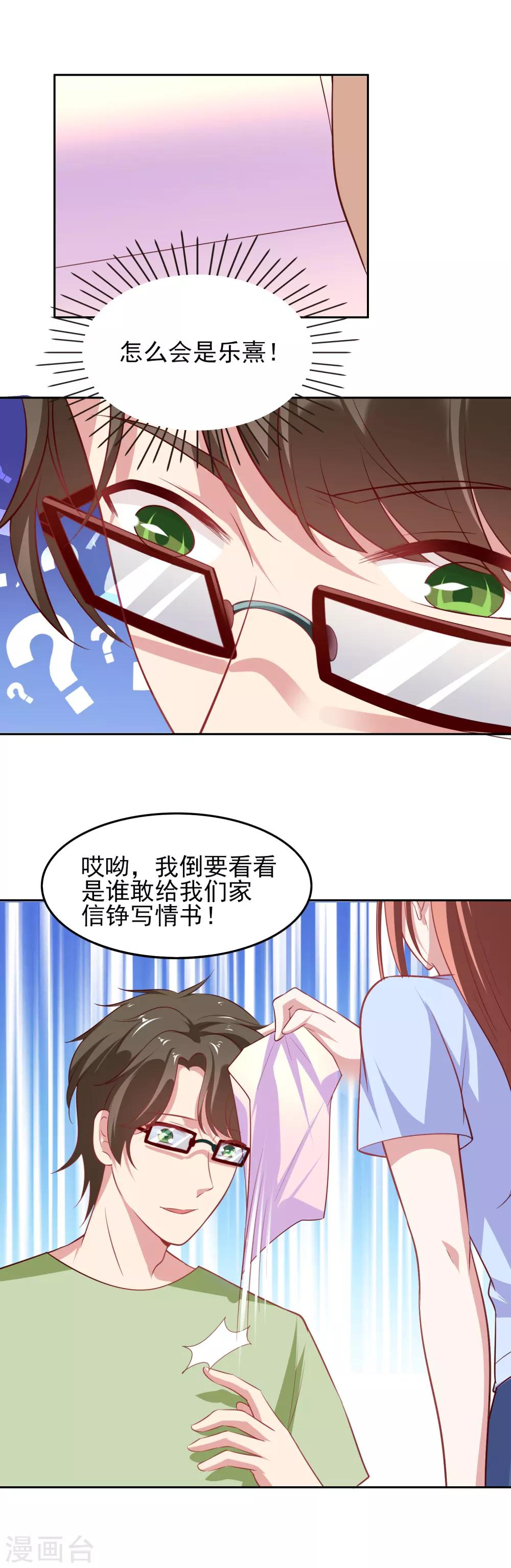第43话 妒忌之心6