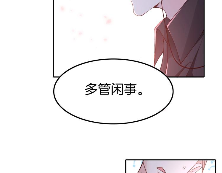 第6话 你敢叫我的名字吗？107