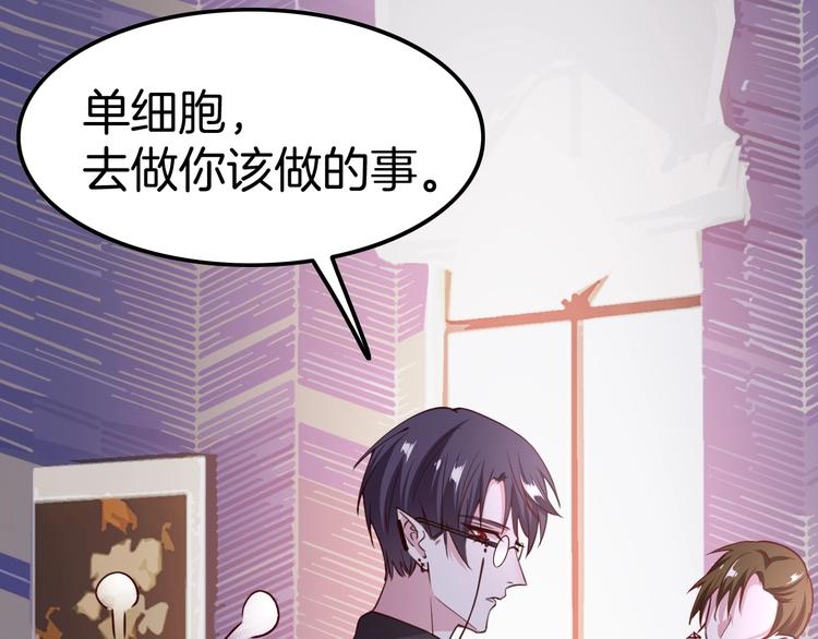 第6话 你敢叫我的名字吗？109