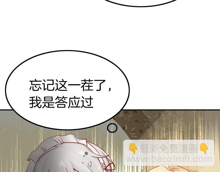 第6话 你敢叫我的名字吗？11