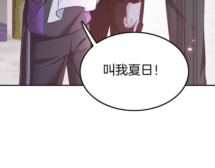 第6话 你敢叫我的名字吗？111