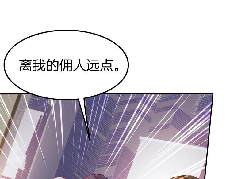 第6话 你敢叫我的名字吗？118