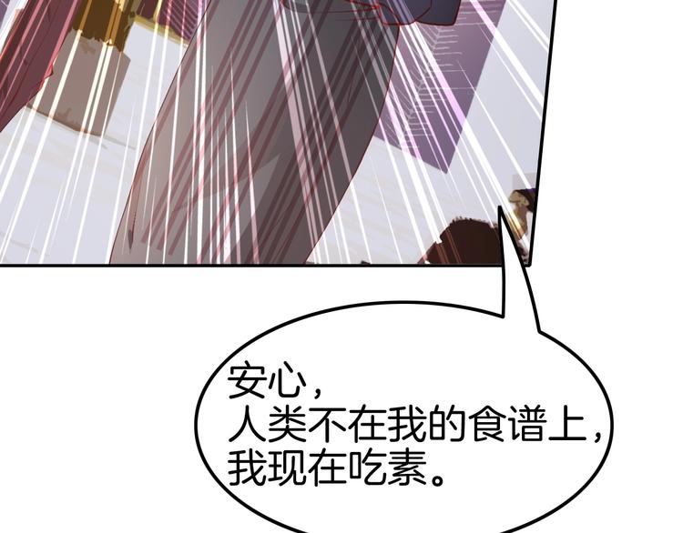 第6话 你敢叫我的名字吗？120